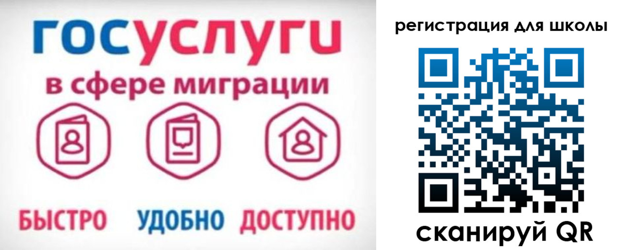прописка законно в Псковской области