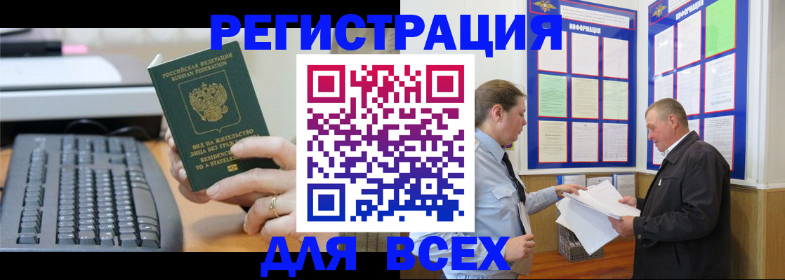 временная регистрация в Псковской области