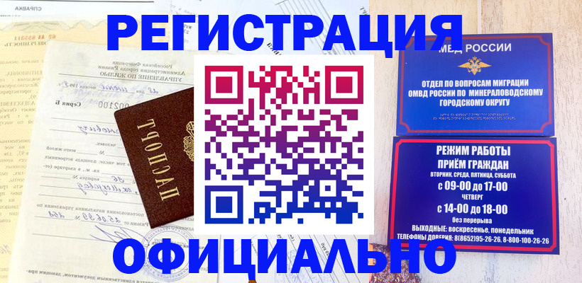 временная регистрация собственник в Псковской области