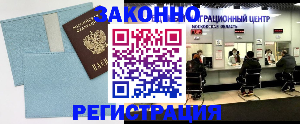 прописка для кредита в Псковской области
