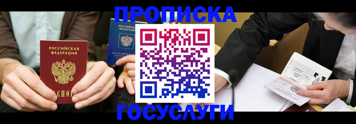 регистрация для дет. сада в Псковской области