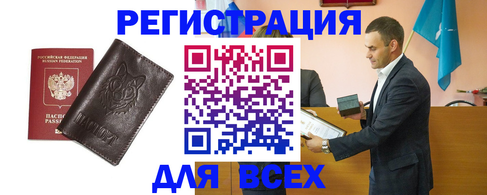 купить прописку в Псковской области