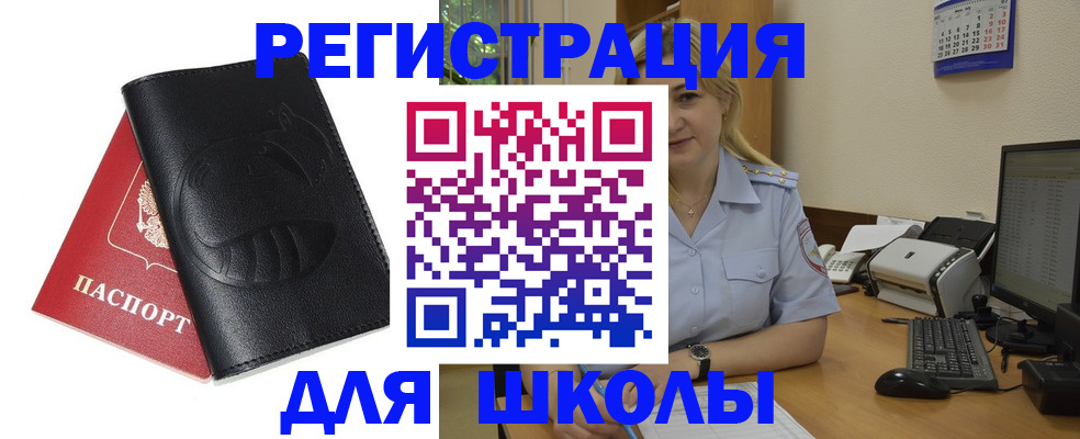 прописка штамп в Псковской области