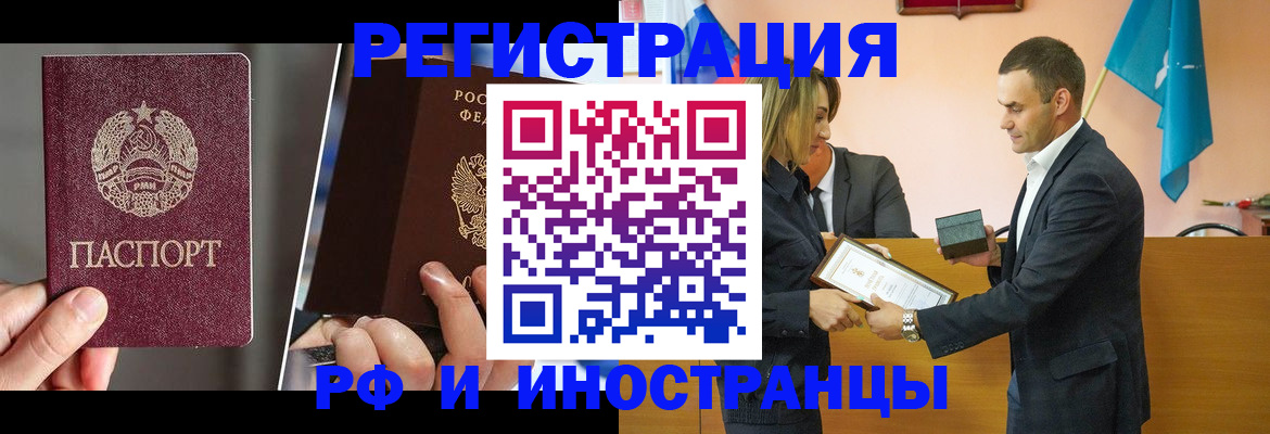 прописка для работы в Псковской области